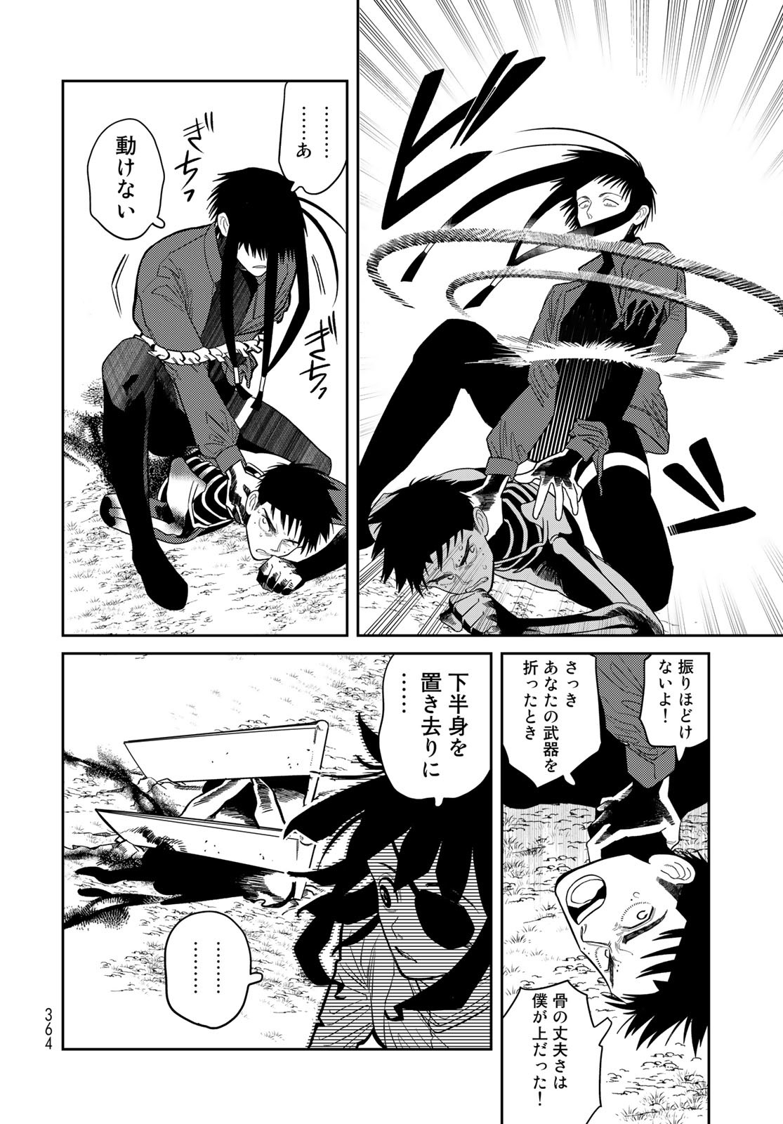 Ja no Michi Chapter 3 page 40 - nihonkuni.com
