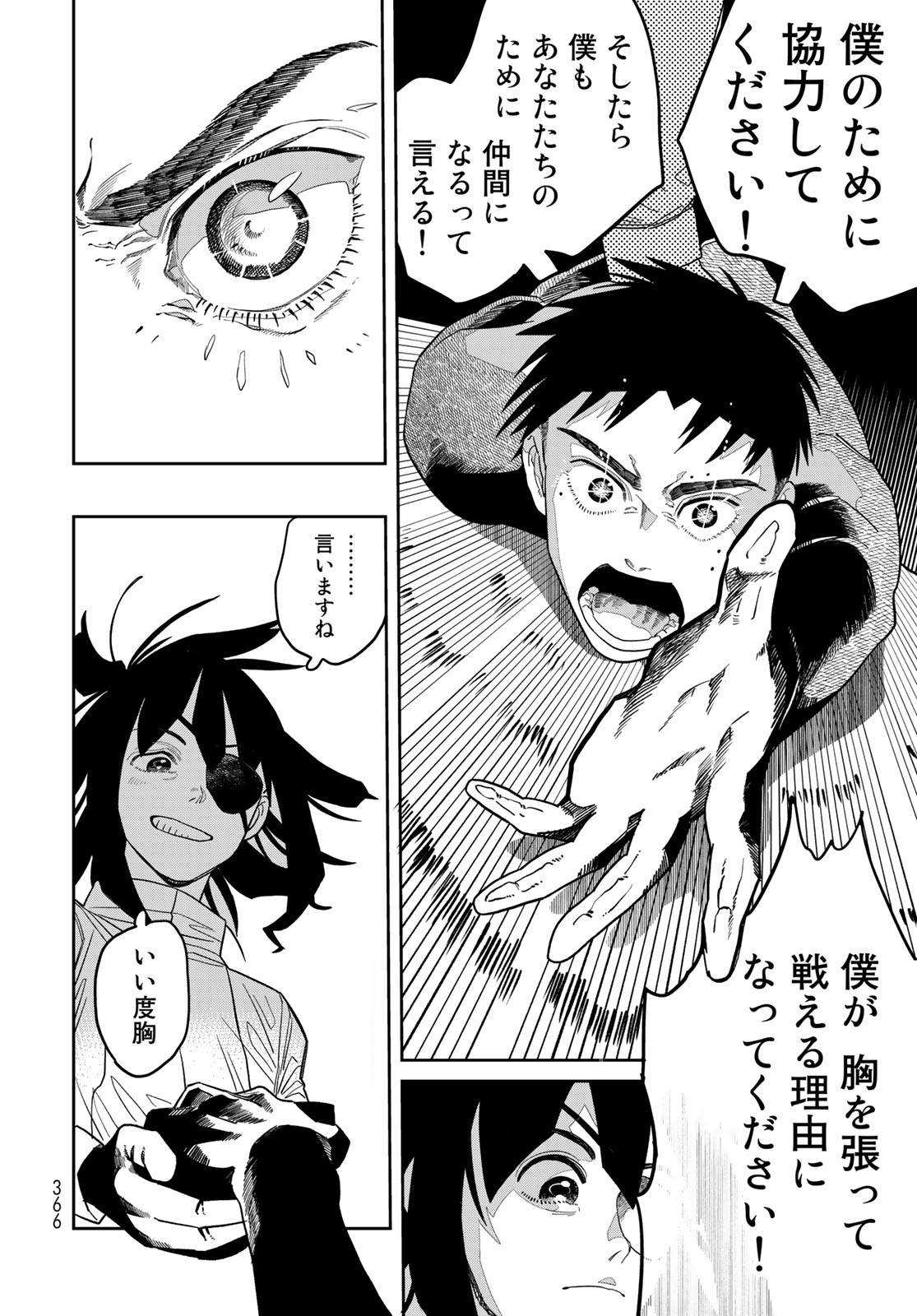Ja no Michi Chapter 3 page 42 - nihonkuni.com