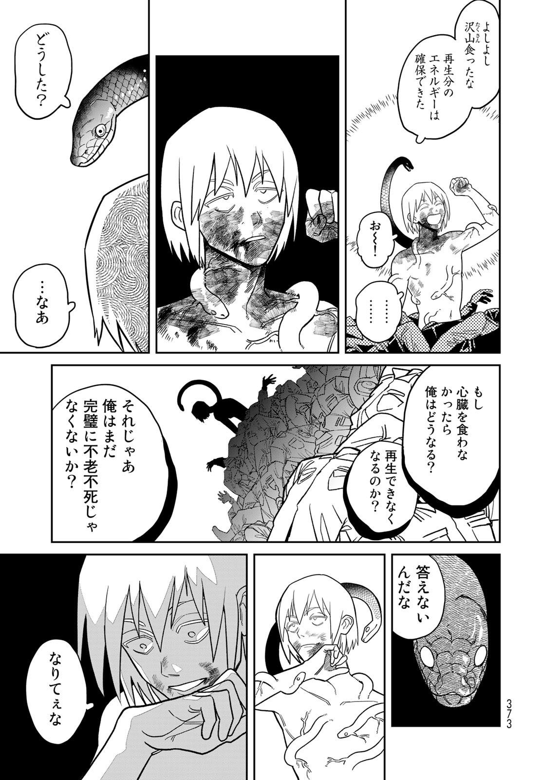Ja no Michi Chapter 3 page 49 - nihonkuni.com