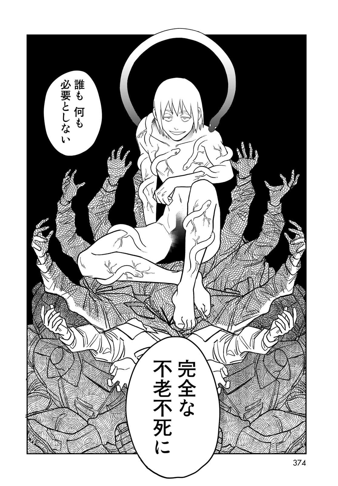 Ja no Michi Chapter 3 page 50 - nihonkuni.com