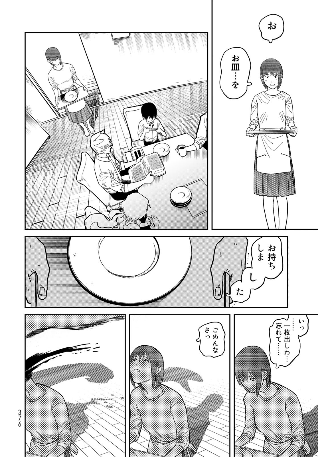 Ja no Michi Chapter 3 page 52 - nihonkuni.com