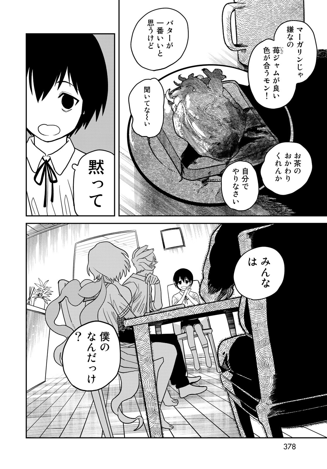 Ja no Michi Chapter 3 page 54 - nihonkuni.com