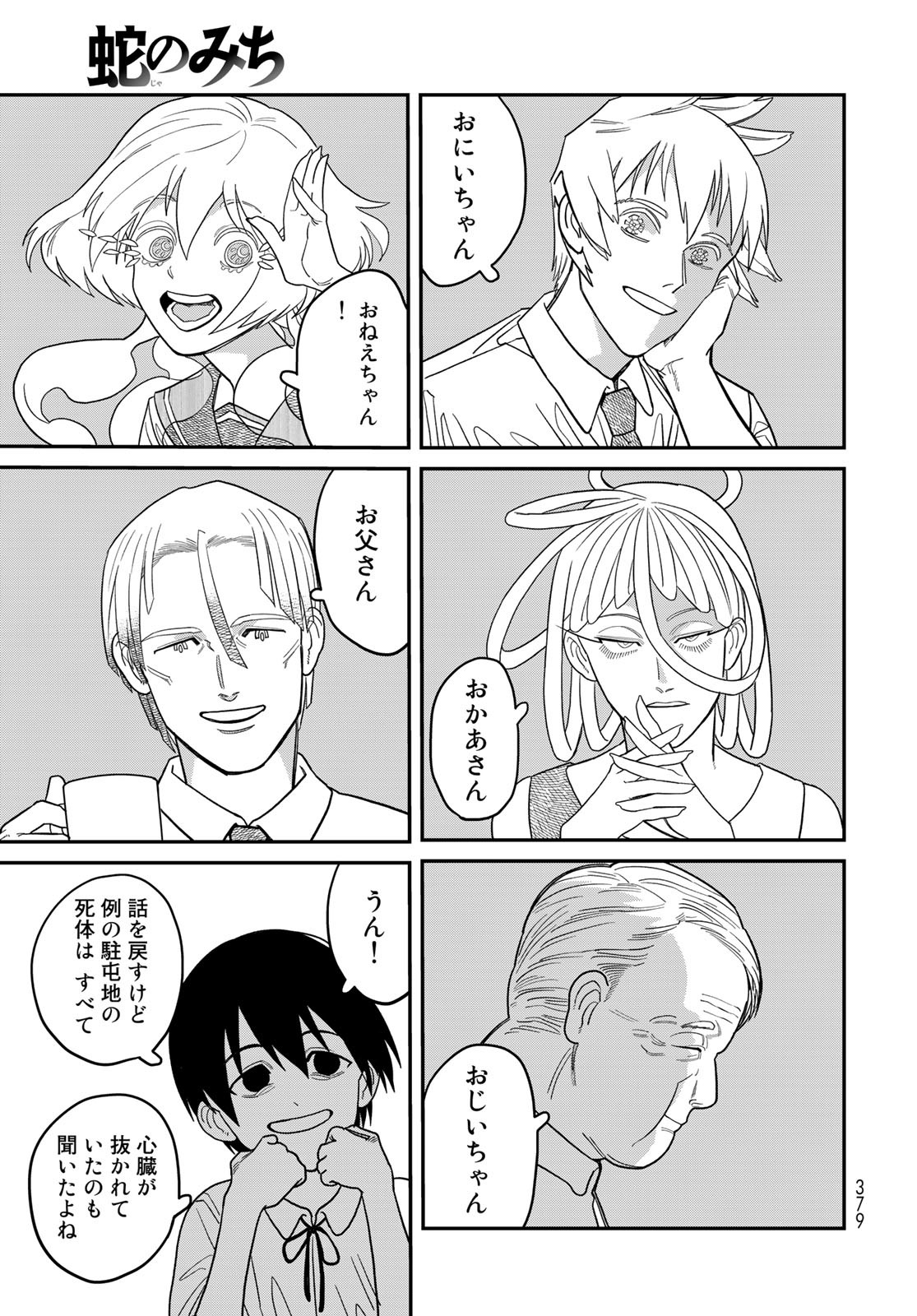 Ja no Michi Chapter 3 page 55 - nihonkuni.com