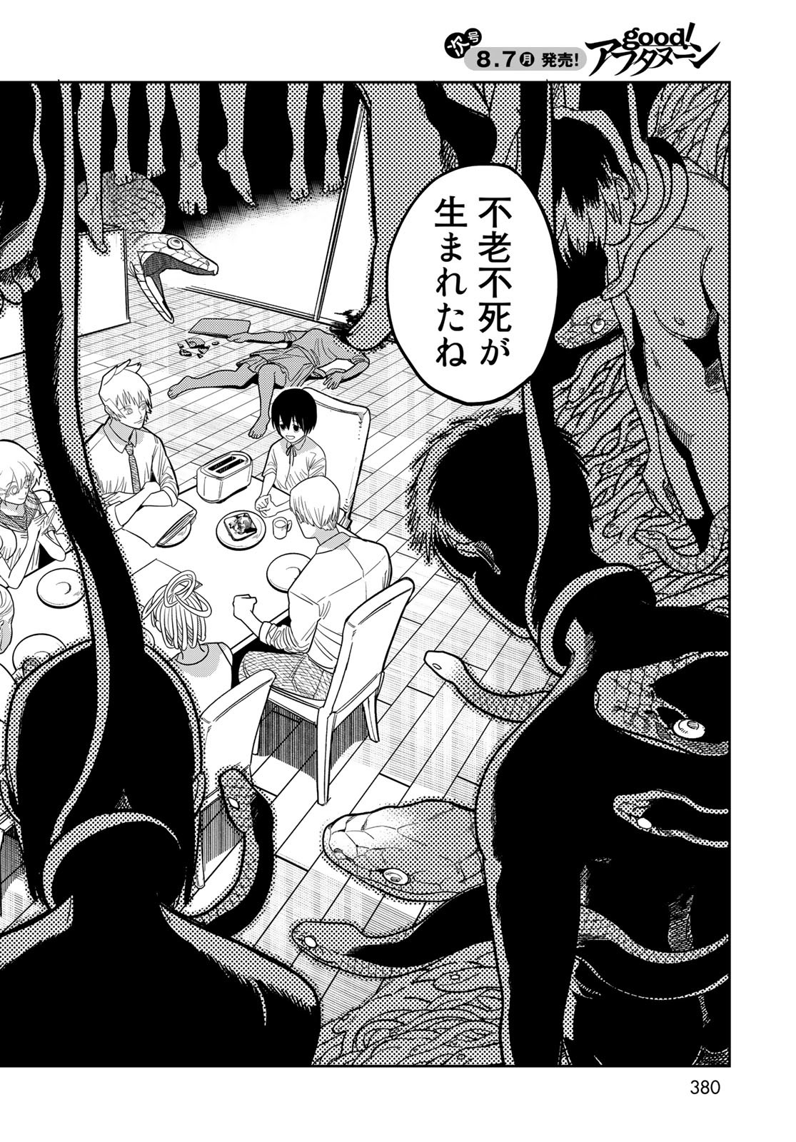 Ja no Michi Chapter 3 page 56 - nihonkuni.com