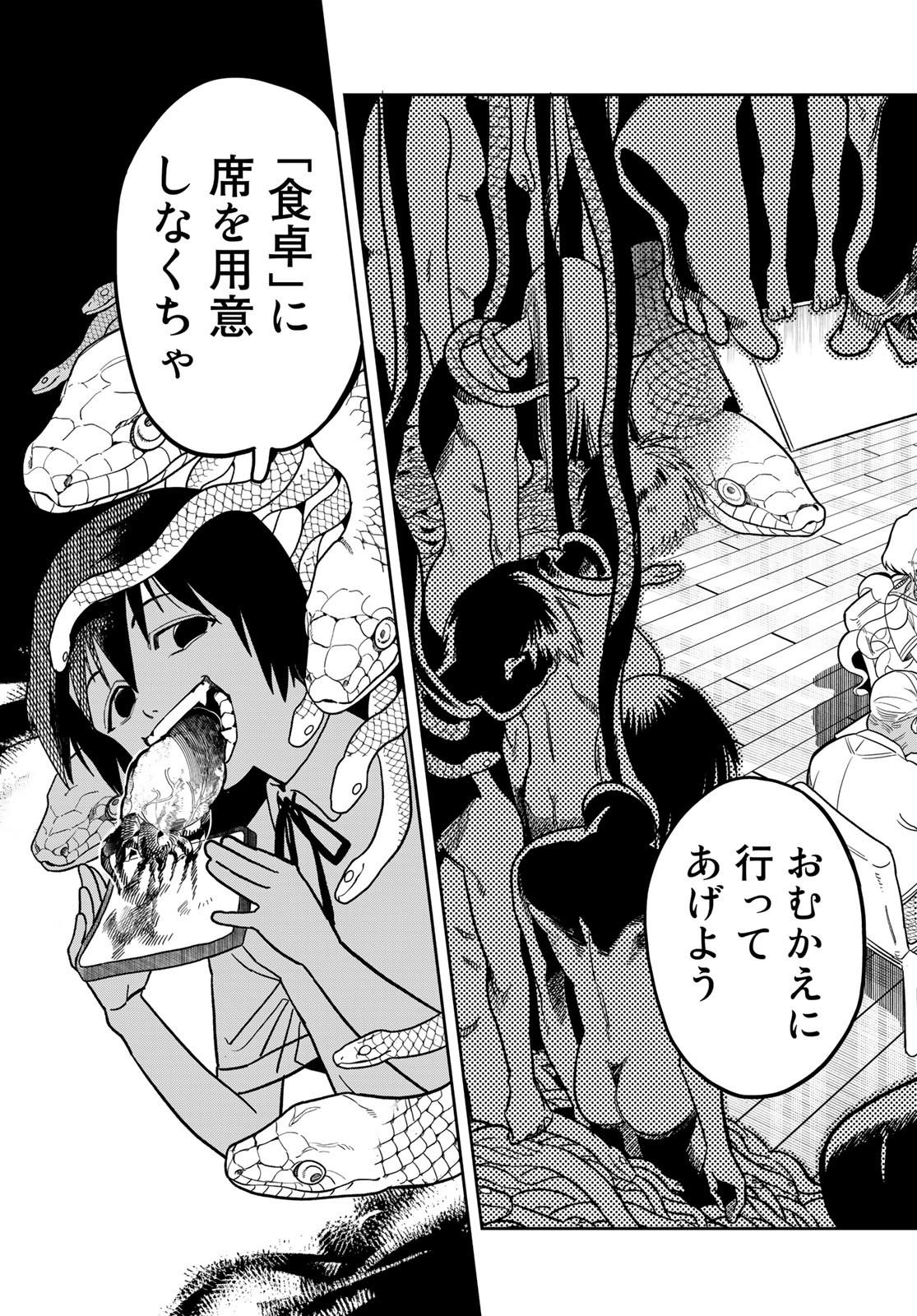 Ja no Michi Chapter 3 page 57 - nihonkuni.com