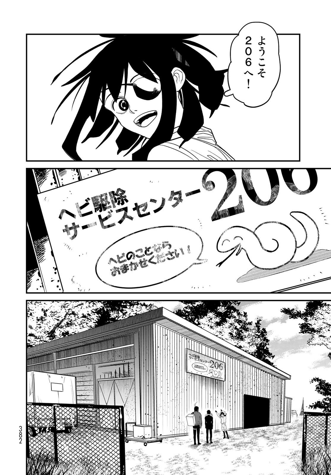 Ja no Michi Chapter 3 page 58 - nihonkuni.com