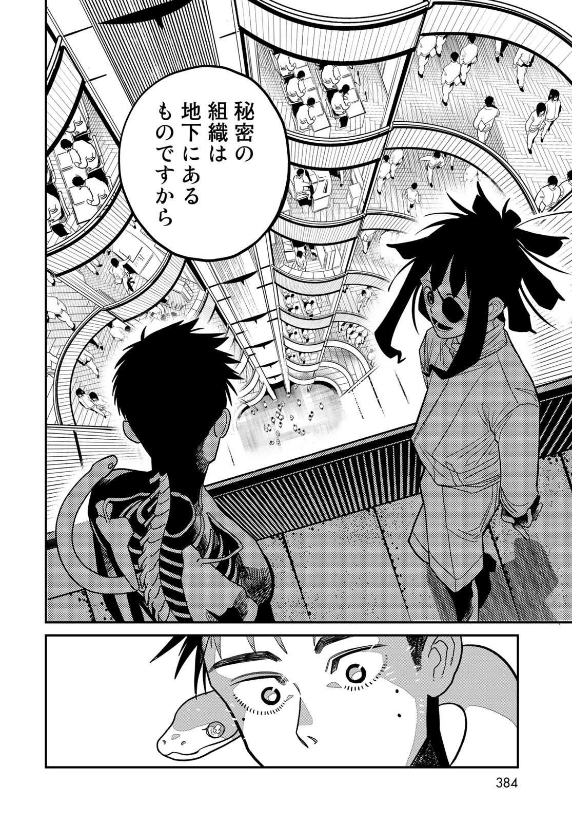 Ja no Michi Chapter 3 page 60 - nihonkuni.com