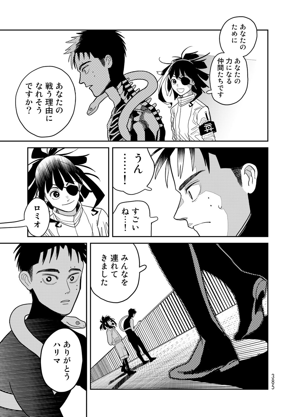 Ja no Michi Chapter 3 page 61 - nihonkuni.com