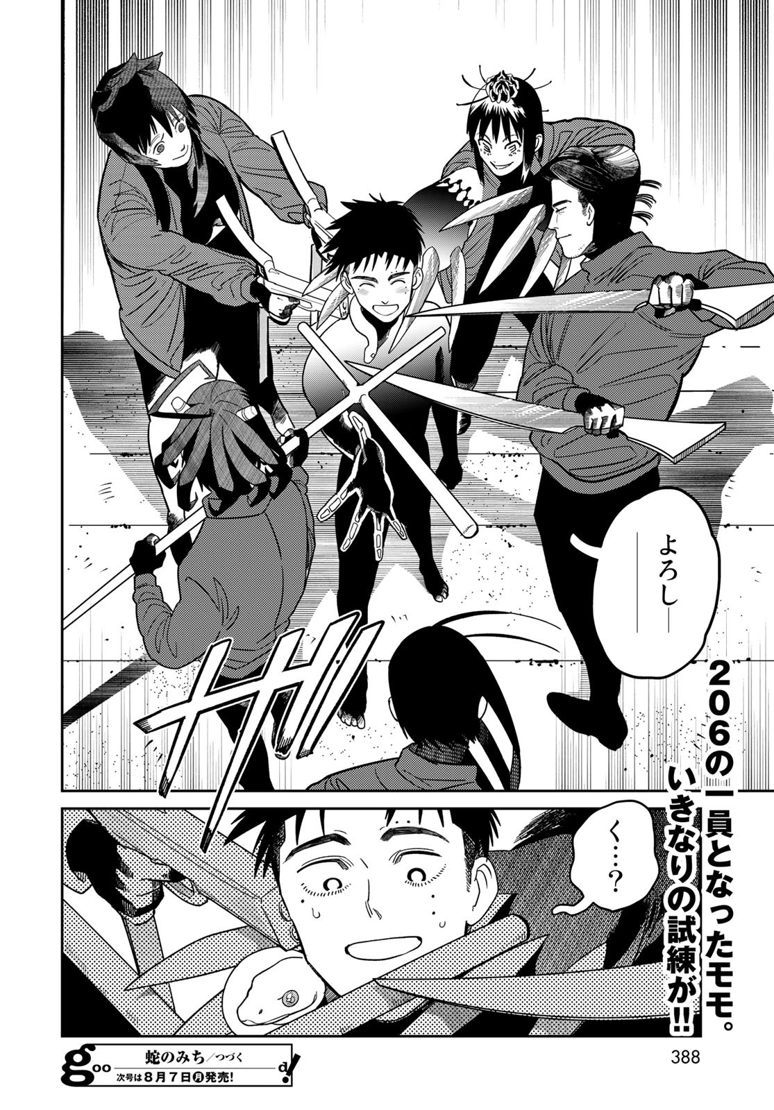 Ja no Michi Chapter 3 page 64 - nihonkuni.com