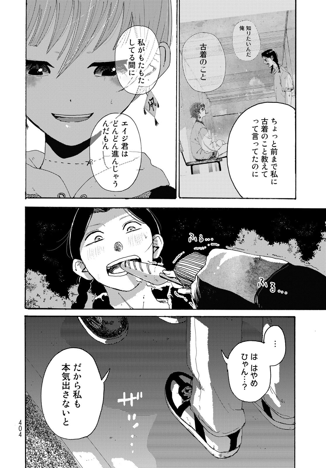 Vintage Chap 23 - Pic 16