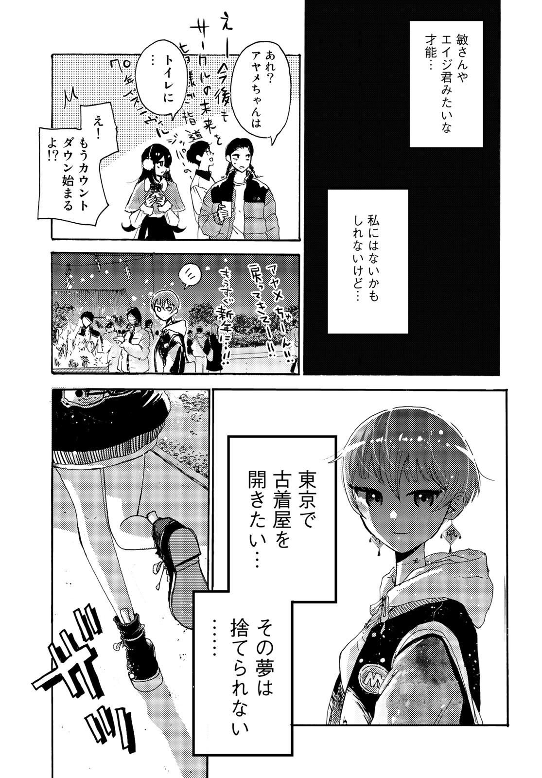 Vintage Chap 23 - Pic 23