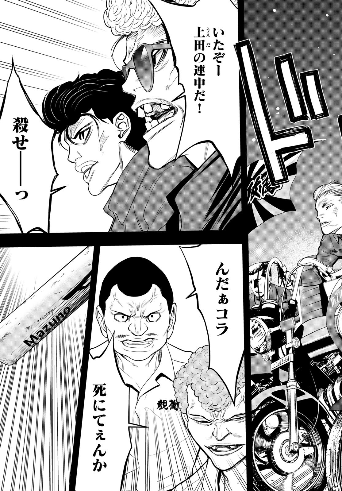 89: Nagano ∞ Rengou Chapter 10 page 3 - nihonkuni.com