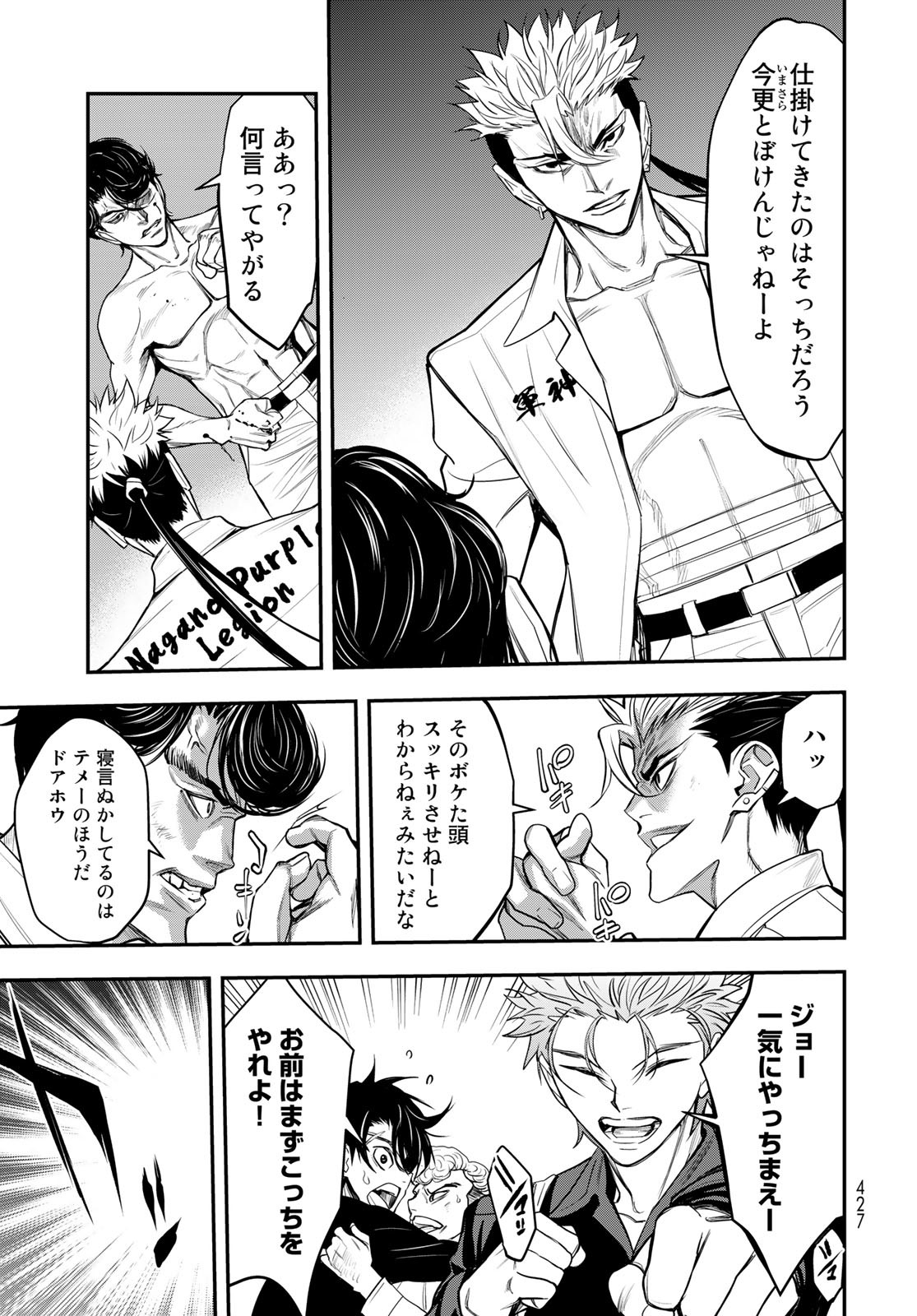 89: Nagano ∞ Rengou Chapter 10 page 7 - nihonkuni.com