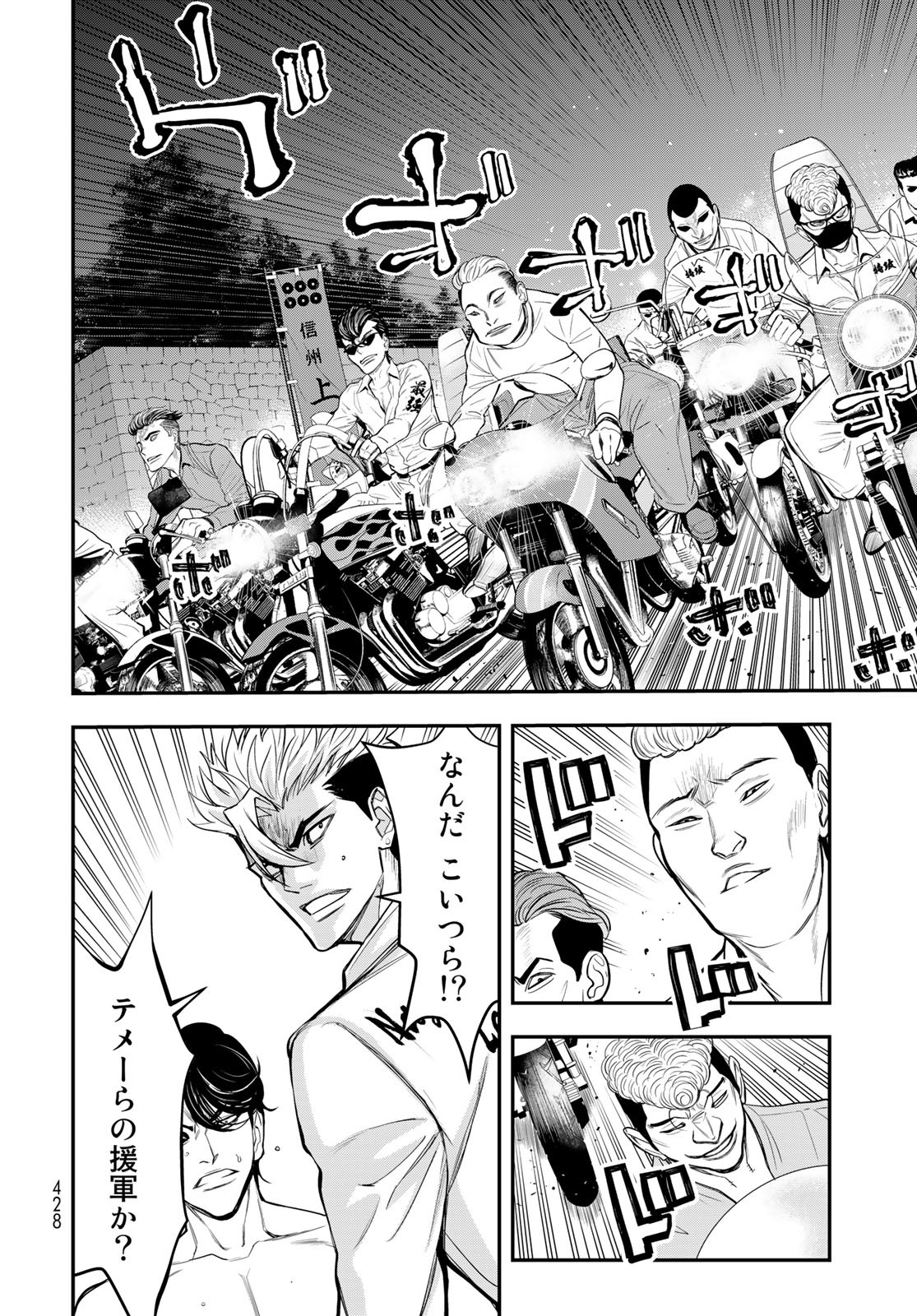 89: Nagano ∞ Rengou Chapter 10 page 8 - nihonkuni.com