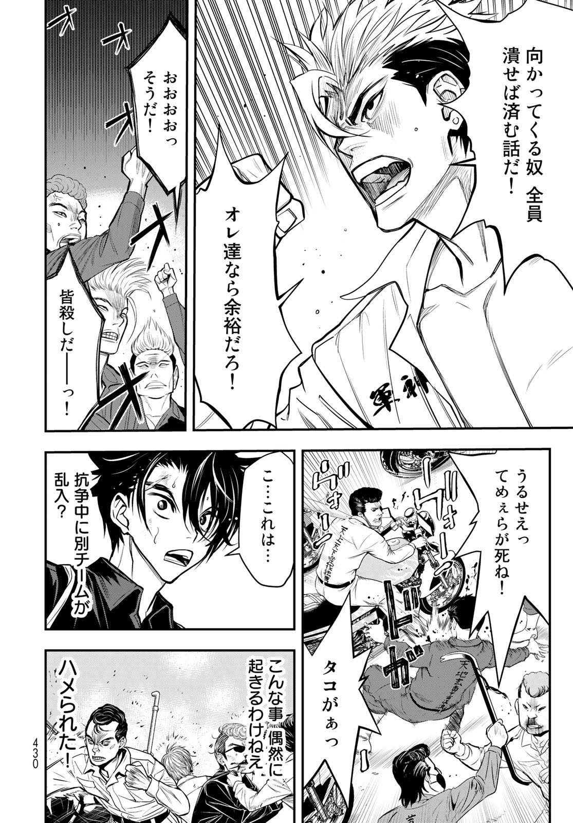 89: Nagano ∞ Rengou Chapter 10 page 10 - nihonkuni.com