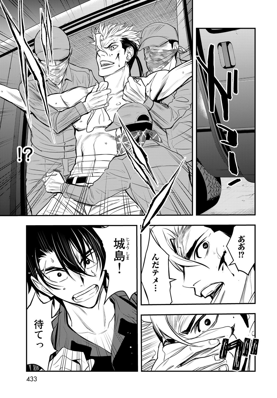89: Nagano ∞ Rengou Chapter 10 page 13 - nihonkuni.com