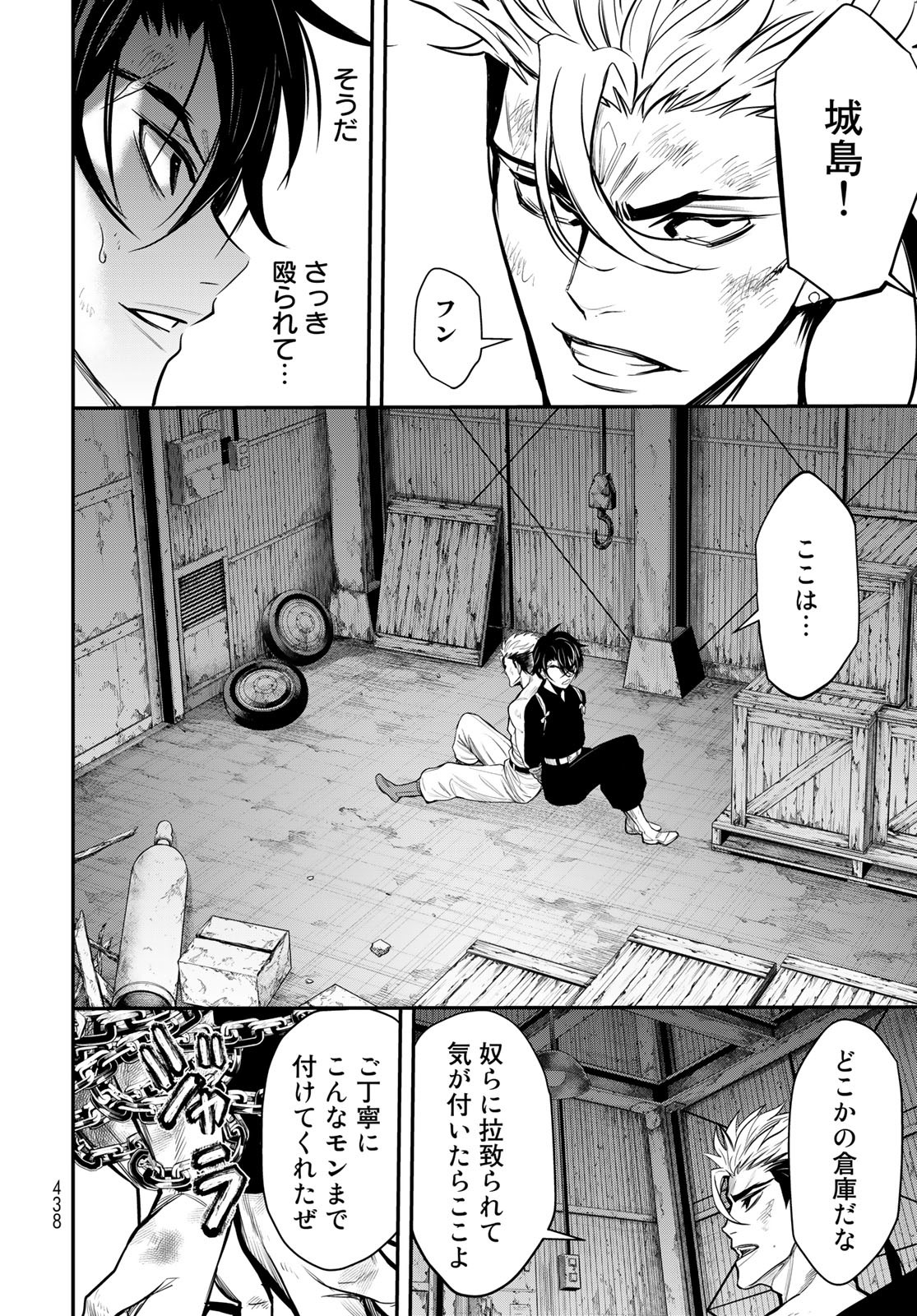 89: Nagano ∞ Rengou Chapter 10 page 18 - nihonkuni.com