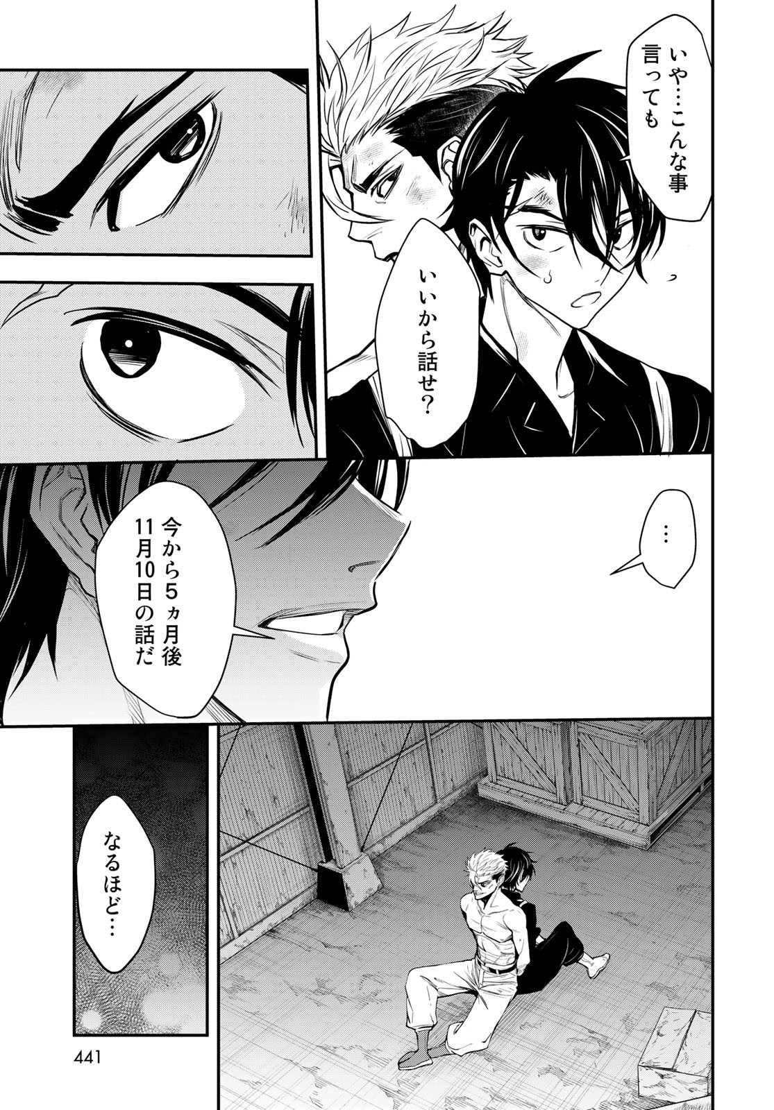 89: Nagano ∞ Rengou Chapter 10 page 21 - nihonkuni.com