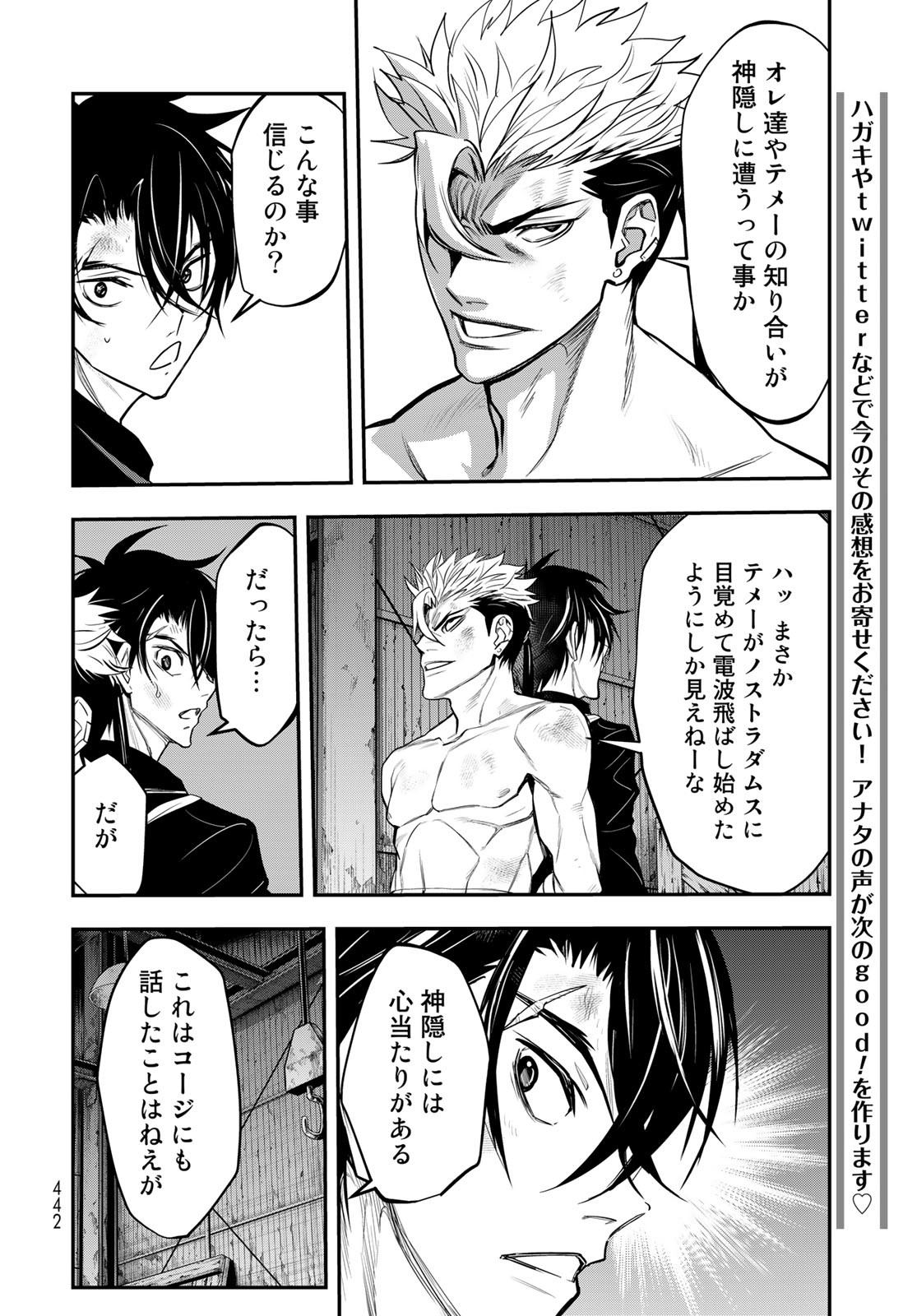 89: Nagano ∞ Rengou Chapter 10 page 22 - nihonkuni.com