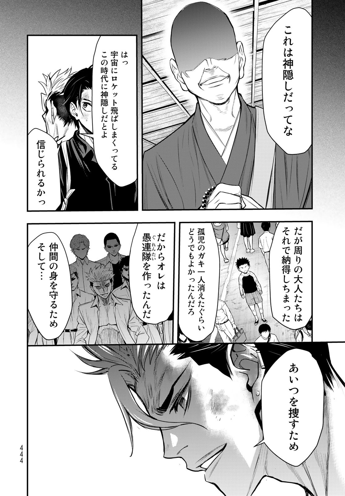 89: Nagano ∞ Rengou Chapter 10 page 24 - nihonkuni.com