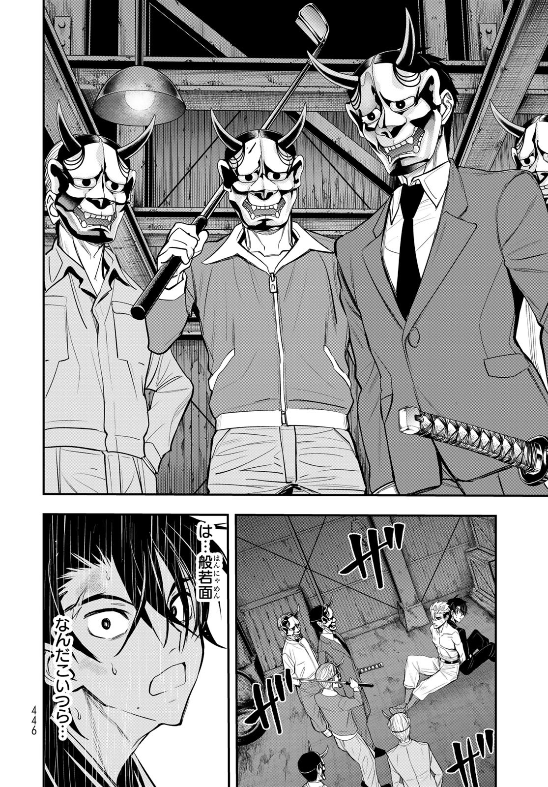 89: Nagano ∞ Rengou Chapter 10 page 26 - nihonkuni.com
