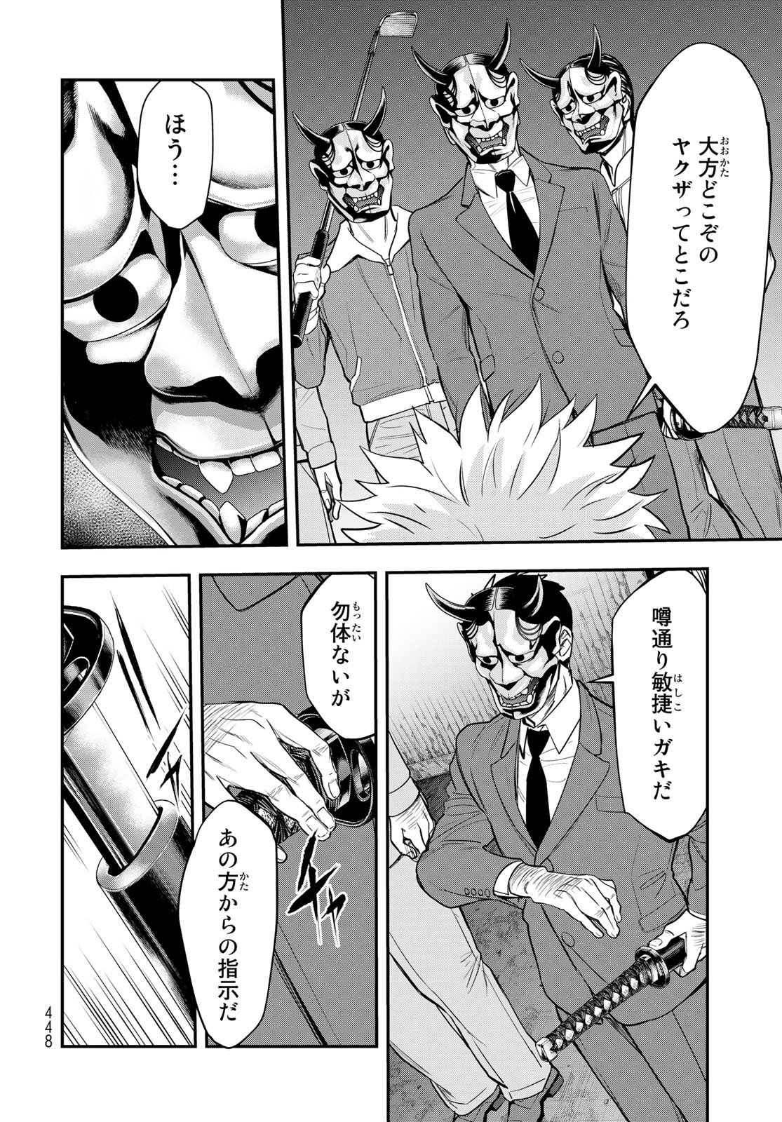89: Nagano ∞ Rengou Chapter 10 page 28 - nihonkuni.com