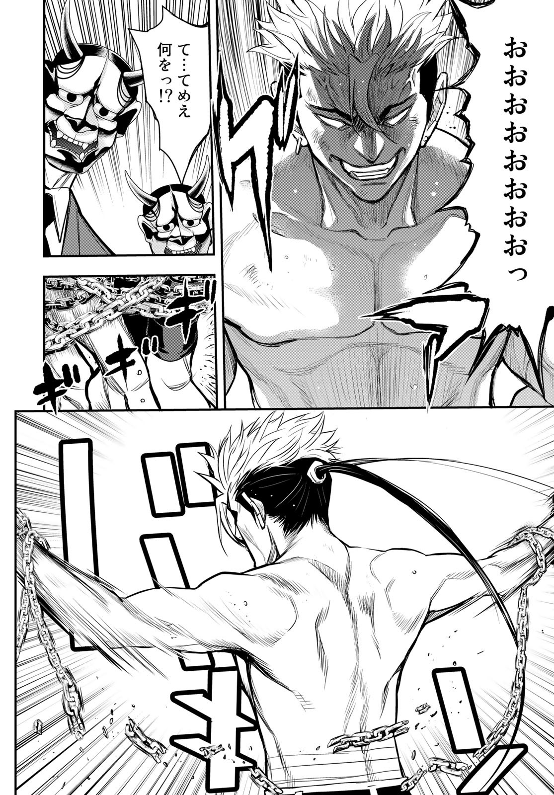 89: Nagano ∞ Rengou Chapter 10 page 30 - nihonkuni.com