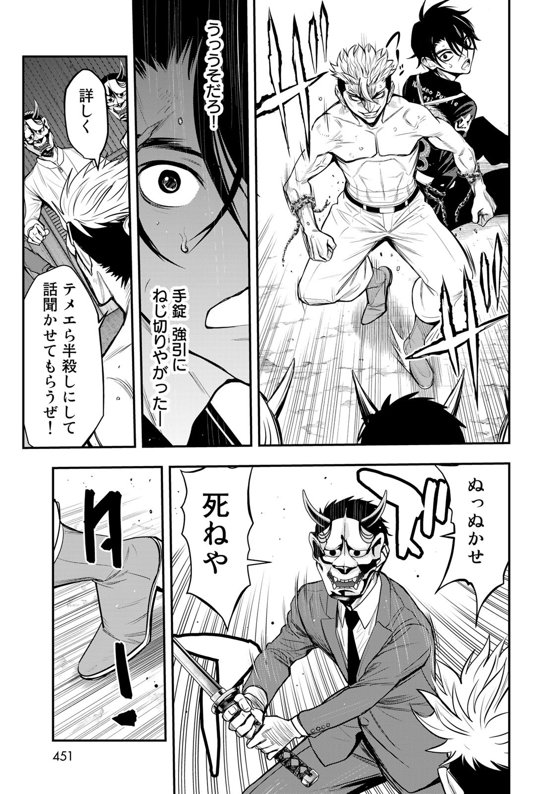 89: Nagano ∞ Rengou Chapter 10 page 31 - nihonkuni.com