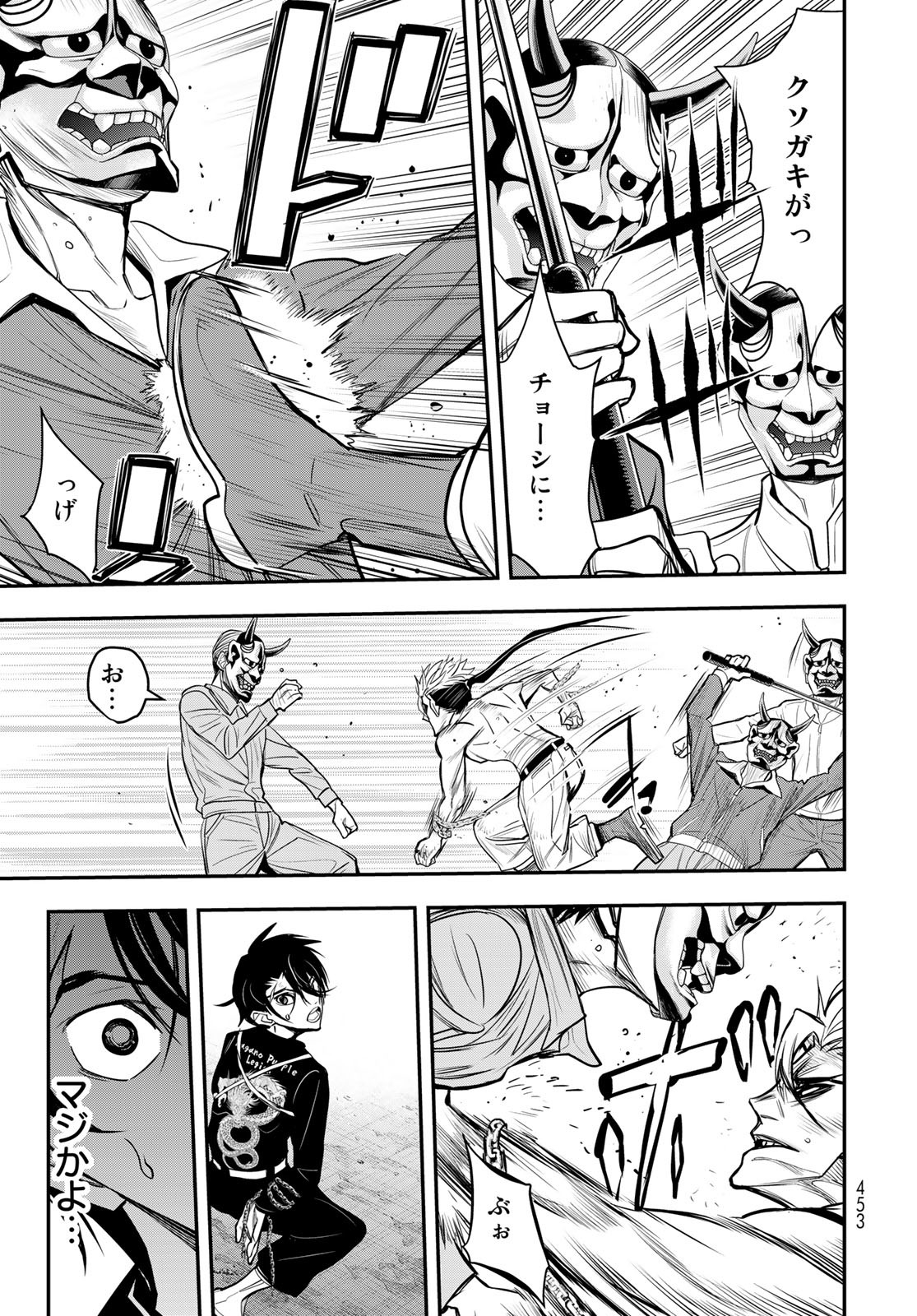 89: Nagano ∞ Rengou Chapter 10 page 33 - nihonkuni.com