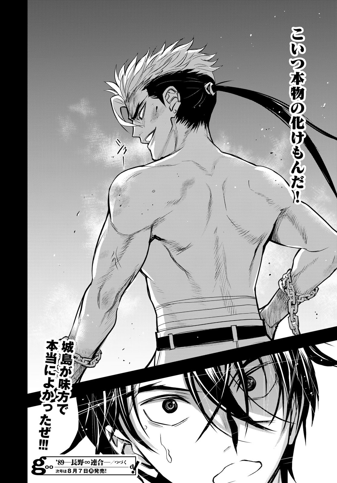89: Nagano ∞ Rengou Chapter 10 page 34 - nihonkuni.com