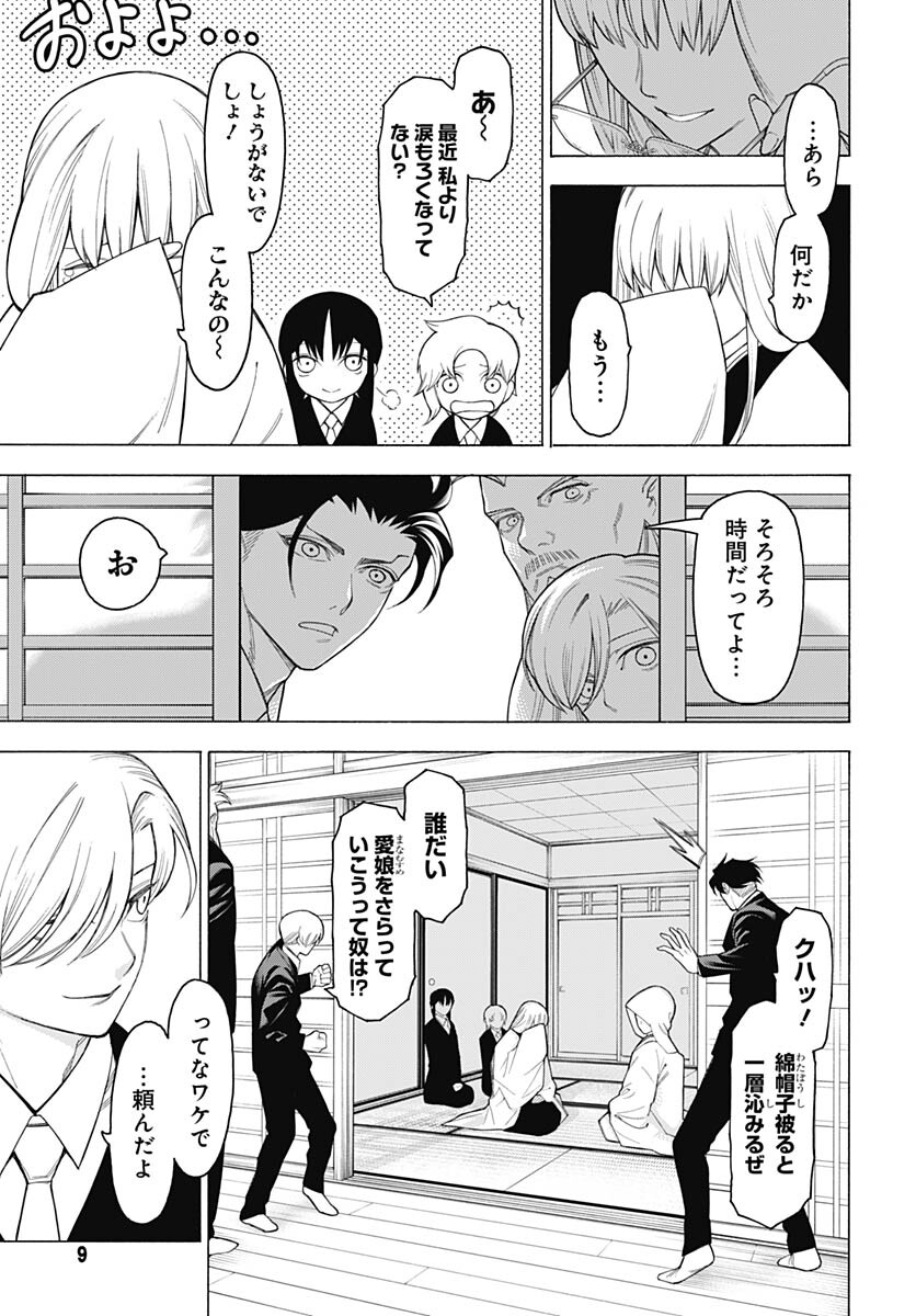 Mononogatari  Chap 99 - Pic 6