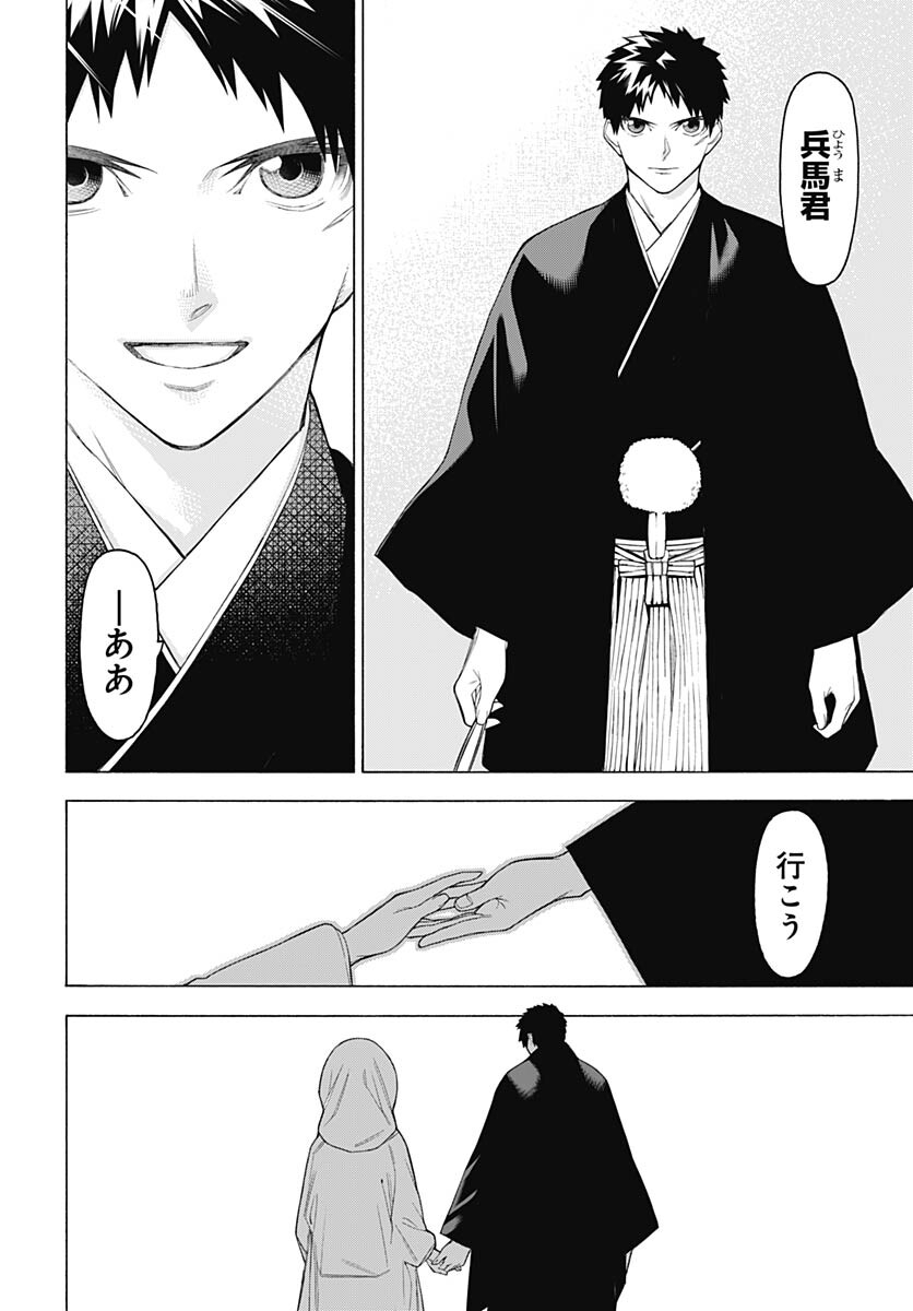 Mononogatari  Chap 99 - Pic 7