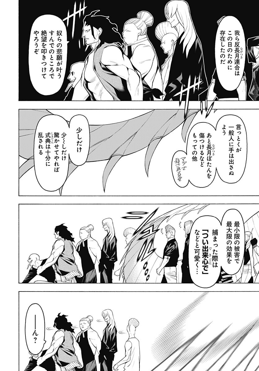 Mononogatari  Chap 99 - Pic 15