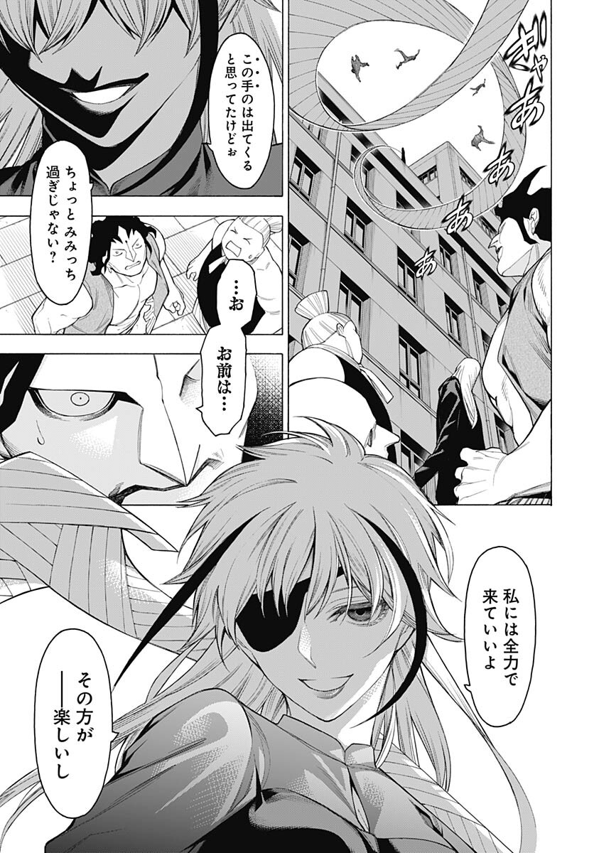 Mononogatari  Chap 99 - Pic 16
