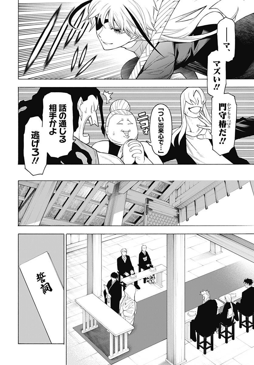 Mononogatari  Chap 99 - Pic 17