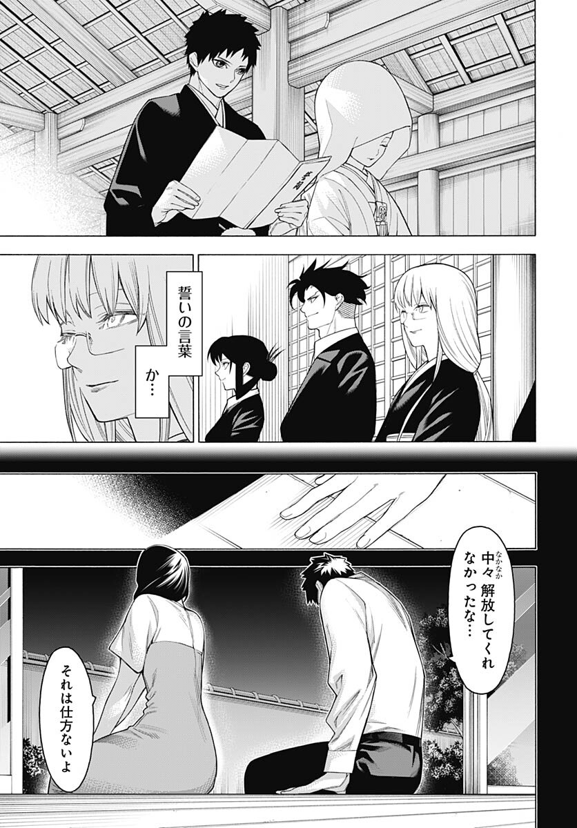Mononogatari  Chap 99 - Pic 18
