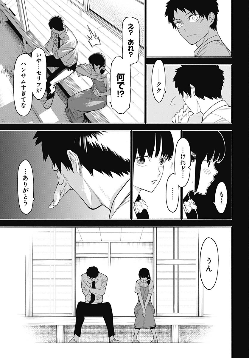 Mononogatari  Chap 99 - Pic 22