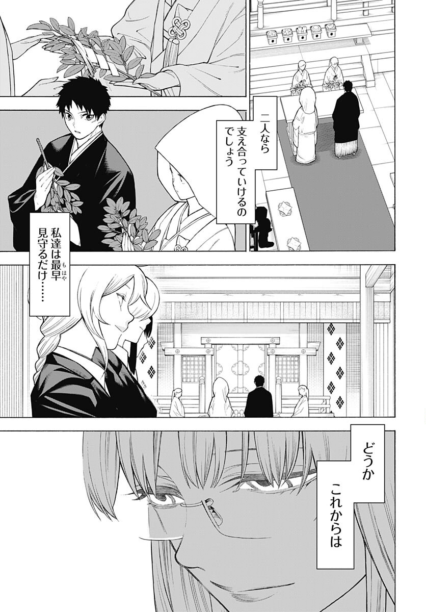 Mononogatari  Chap 99 - Pic 24
