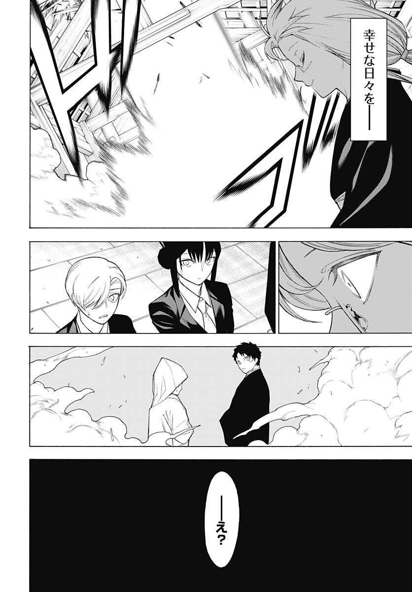 Mononogatari  Chap 99 - Pic 25