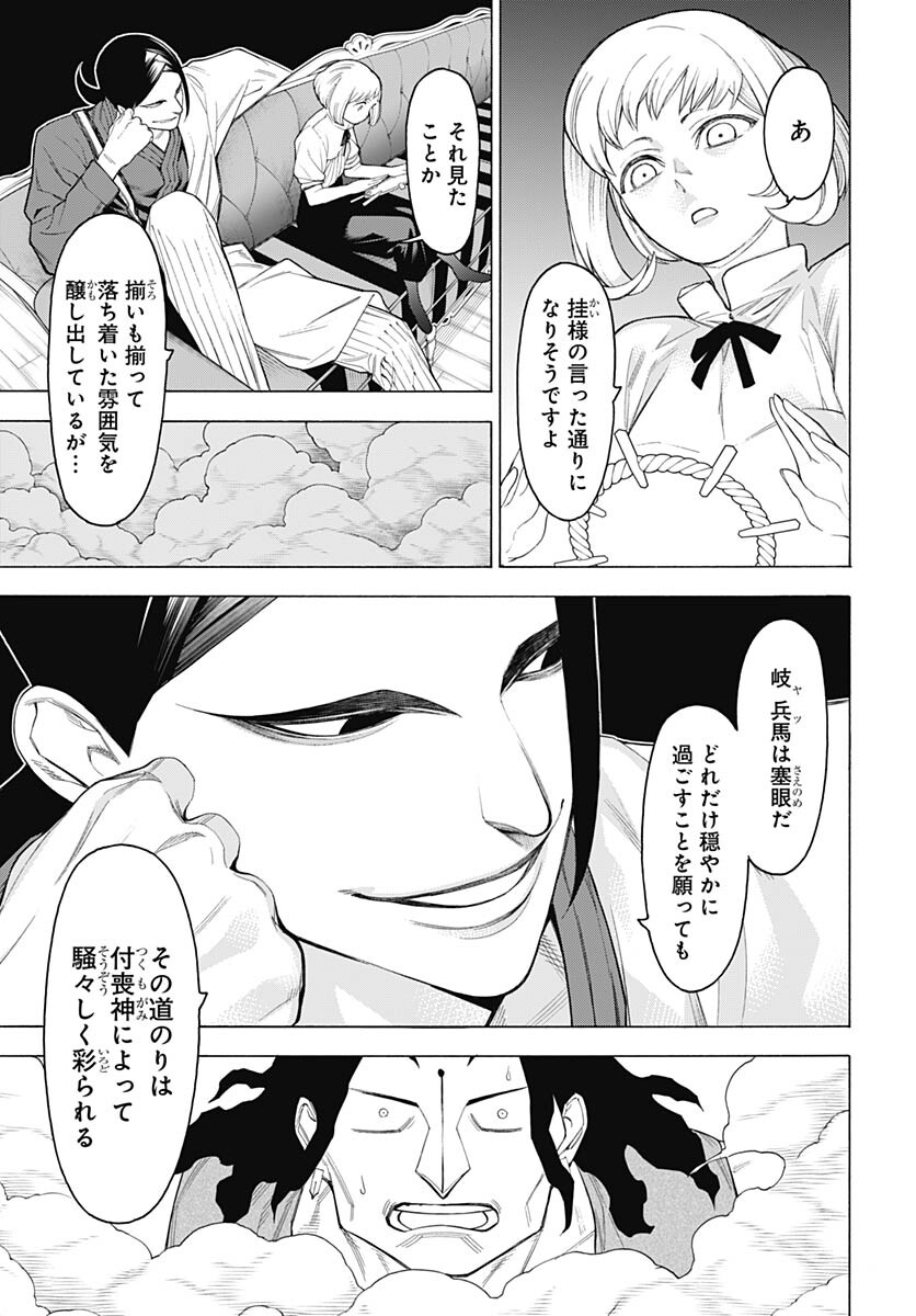 Mononogatari  Chap 99 - Pic 26