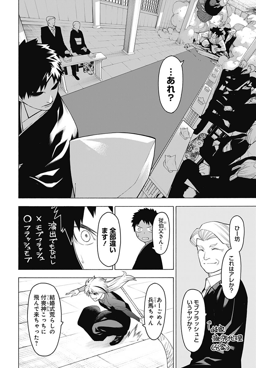 Mononogatari  Chap 99 - Pic 27