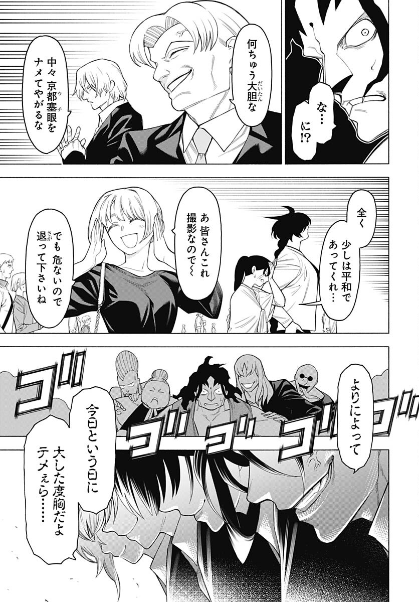Mononogatari  Chap 99 - Pic 28