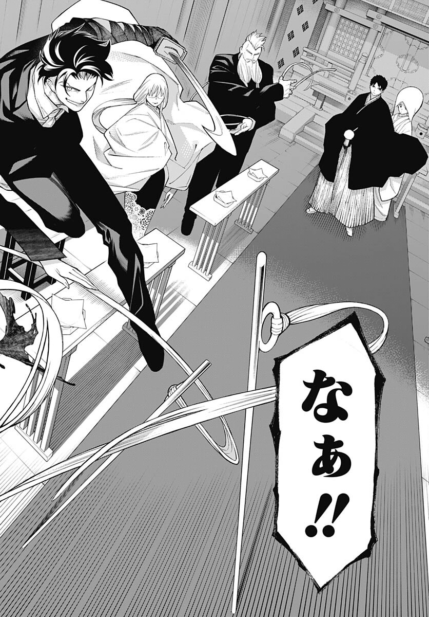 Mononogatari  Chap 99 - Pic 29