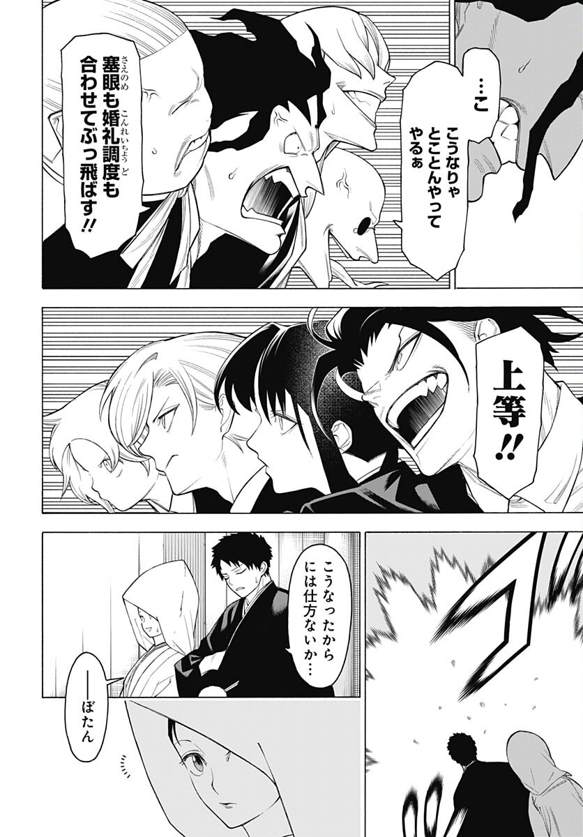 Mononogatari  Chap 99 - Pic 31