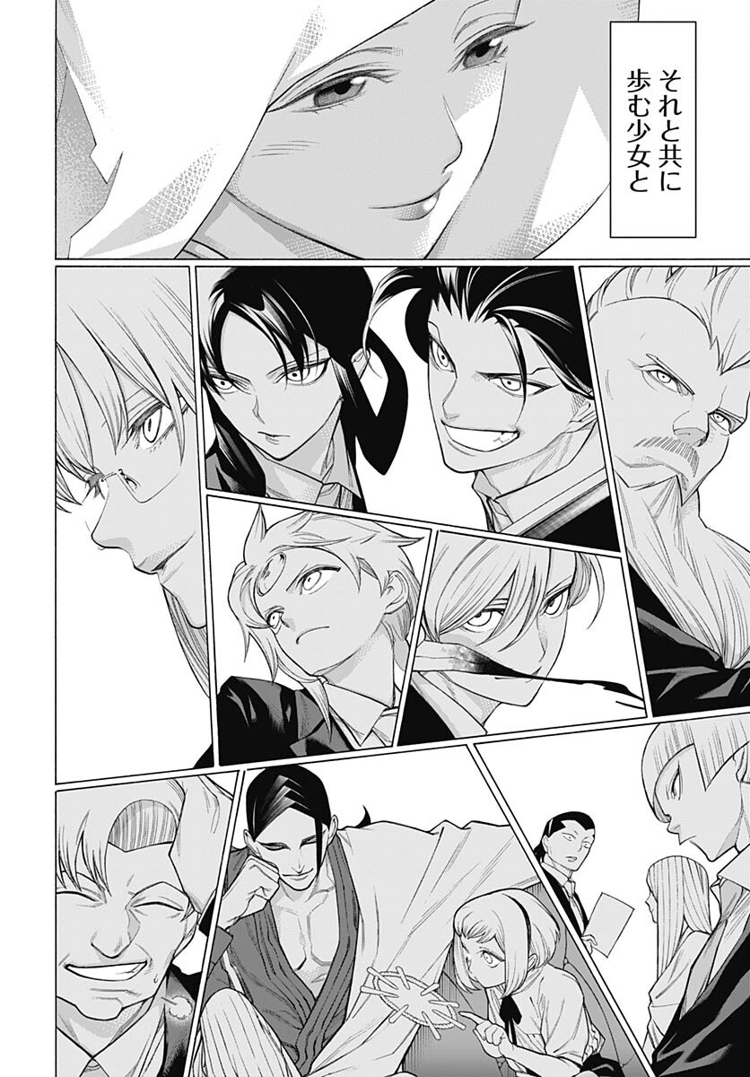 Mononogatari  Chap 99 - Pic 33