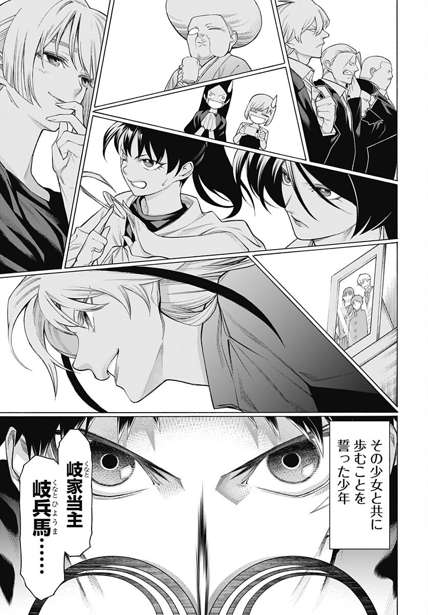 Mononogatari  Chap 99 - Pic 34