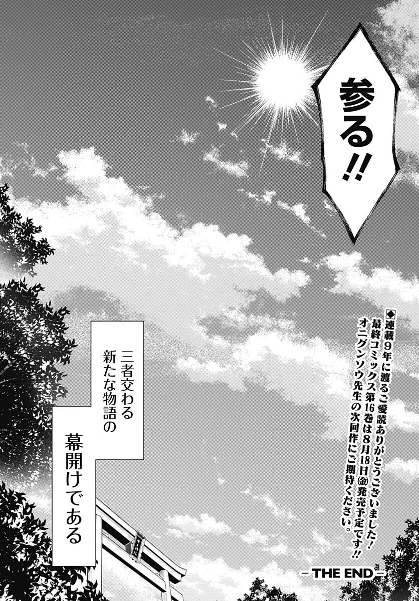 Mononogatari  Chap 99 - Pic 35