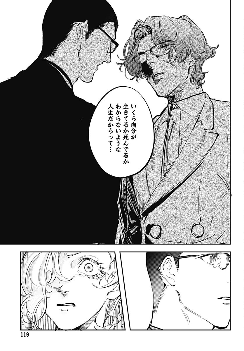 Shepherd House Hotel Chapter 8 page 32 - nihonkuni.com