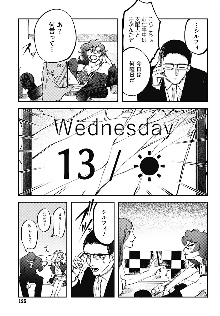 Shepherd House Hotel Chapter 8 page 38 - nihonkuni.com