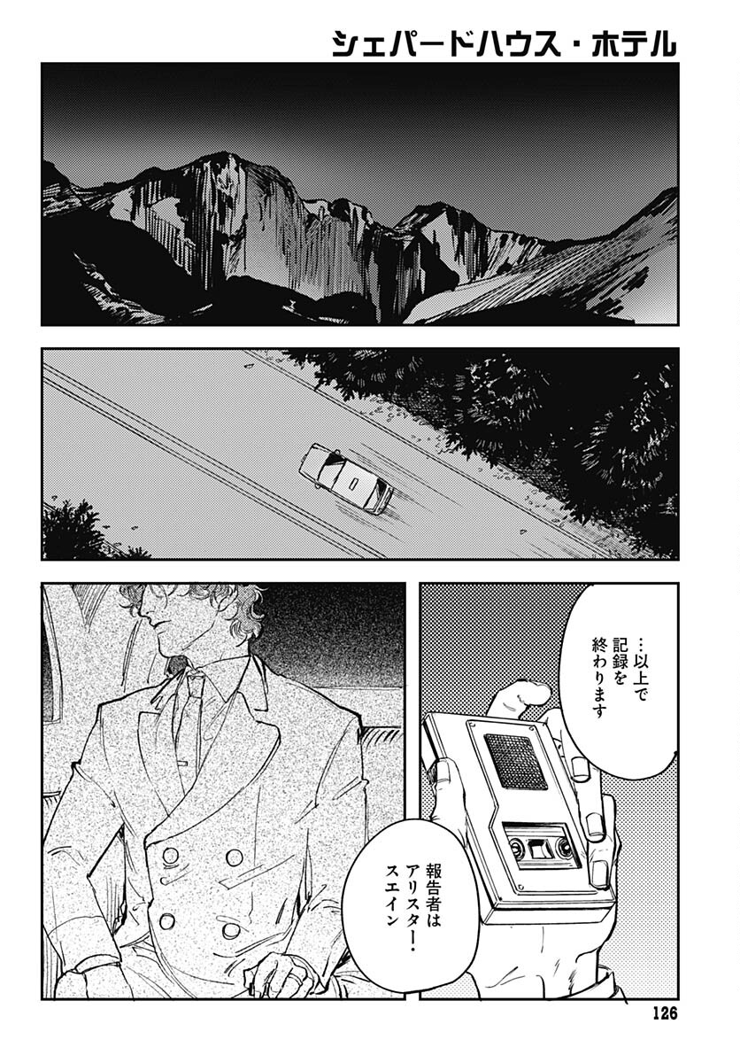 Shepherd House Hotel Chapter 8 page 39 - nihonkuni.com
